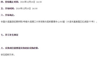 大連理工大學(xué)2017-2019年度專利申請代理服務(wù)采購公開招標(biāo)公告