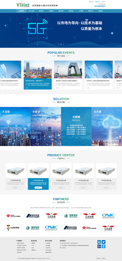 攜手廣州匯信特通信技術(shù)股份 以專(zhuān)業(yè)網(wǎng)站建設(shè)，賦能企業(yè)通信未來(lái)